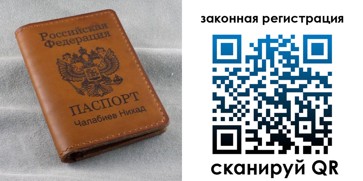 прописка для военкомата в Алейске