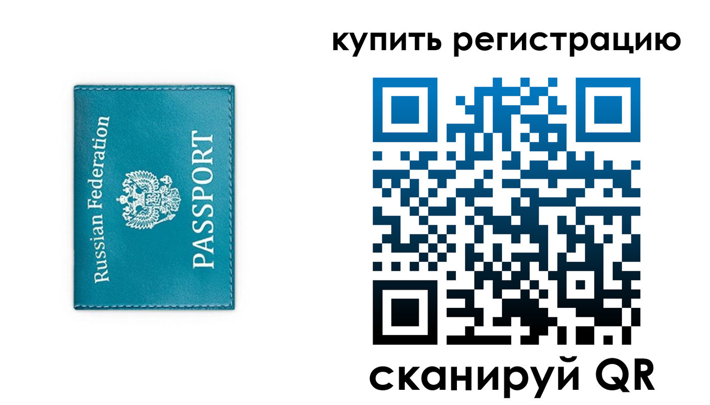 прописка иностранных граждан в Алейске