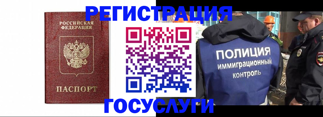 прописка для военкомата в Алейске