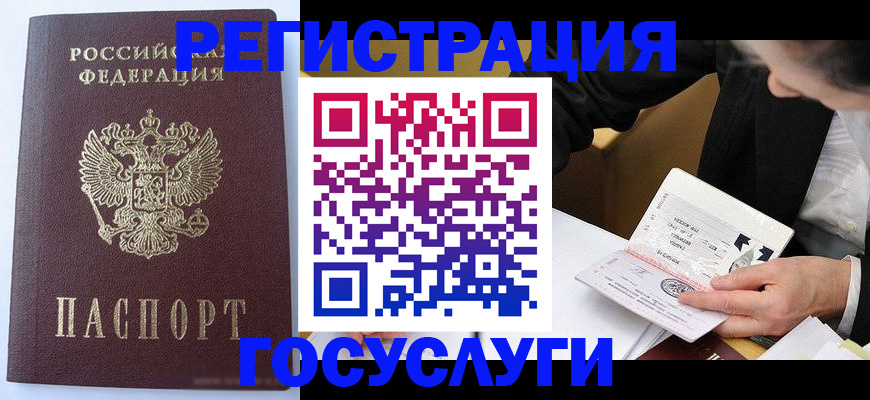 временная регистрация поиск в Алейске