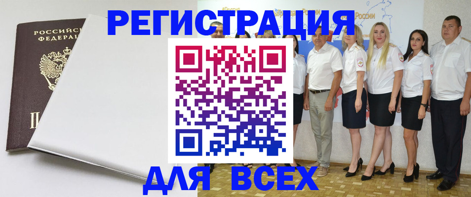 прописка для школы в Алейске