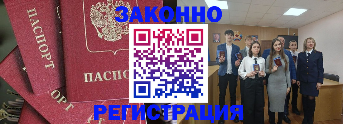 найти адрес прописки в Алейске